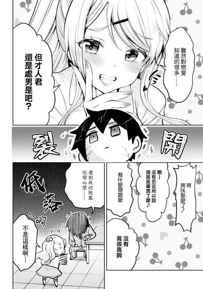 第15.2话3