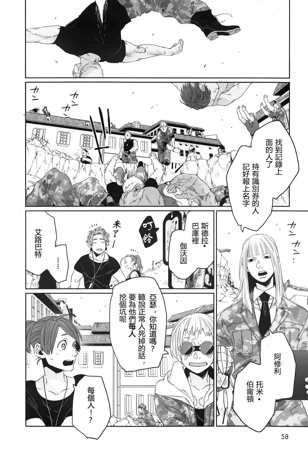 第29话3