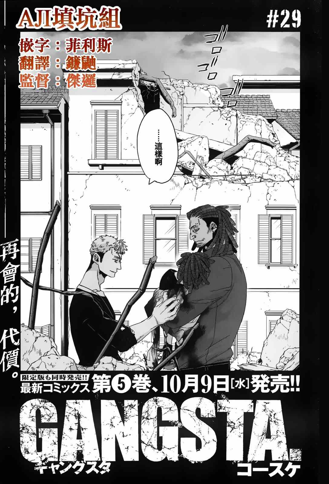 第29话2