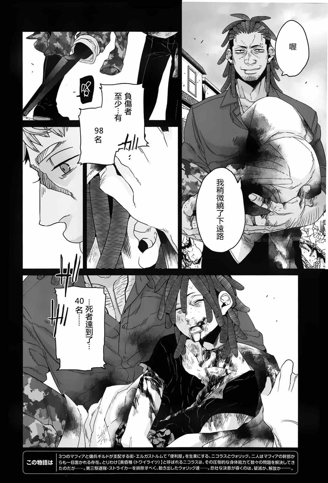 第29话1