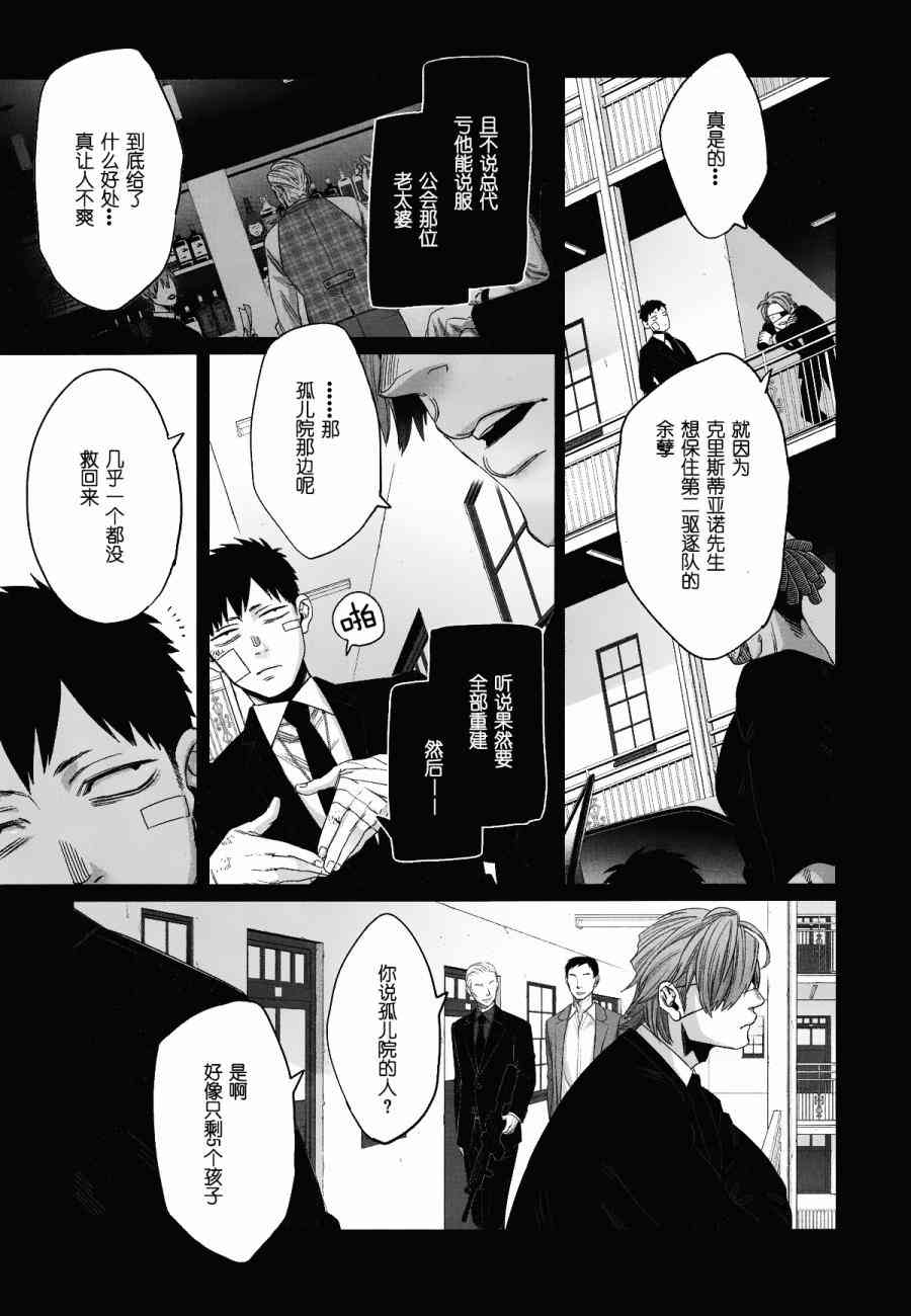 第46话4