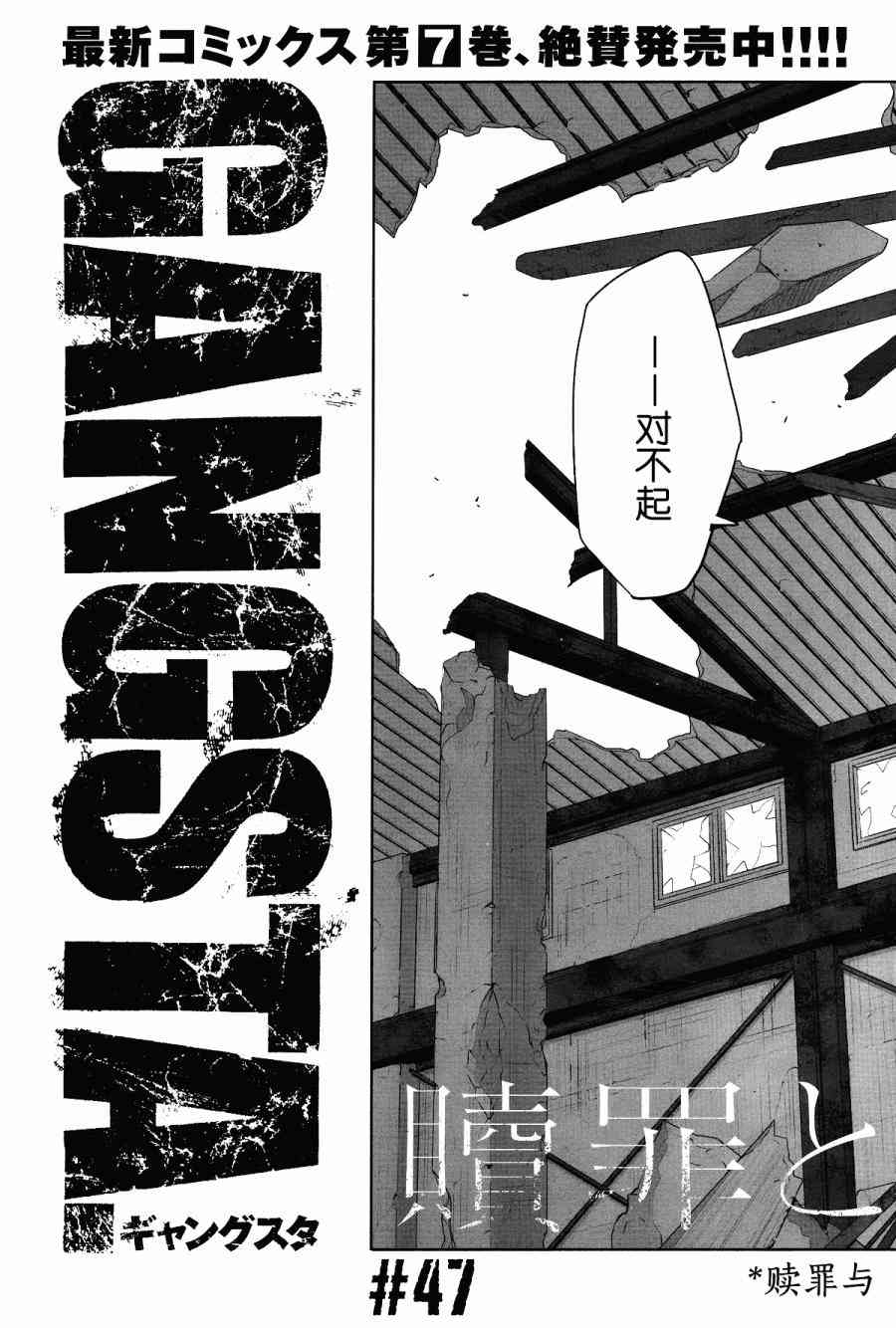 第47话1