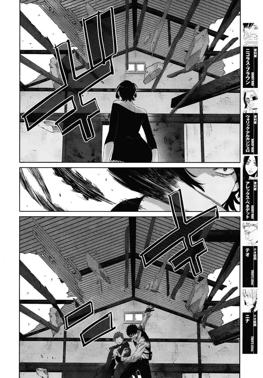第47话3