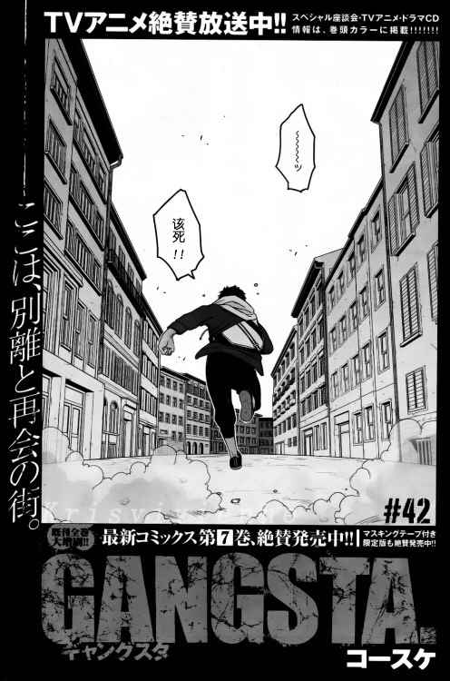 第42话2