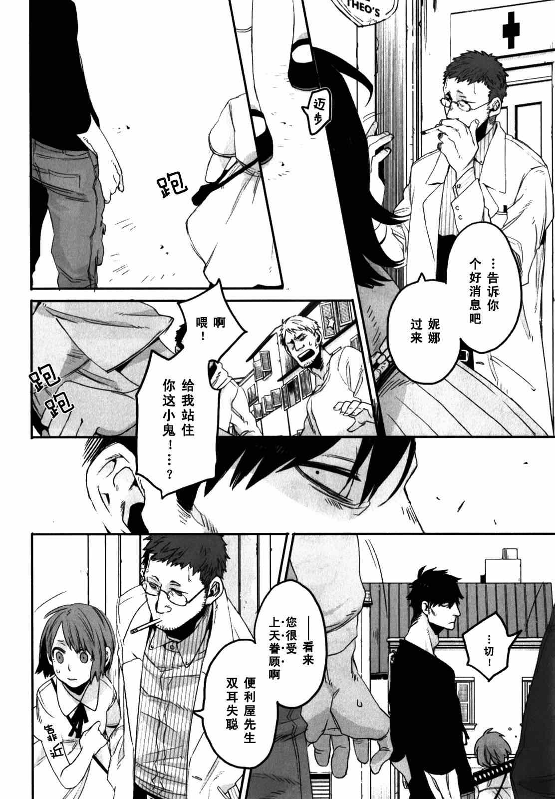 第4话3