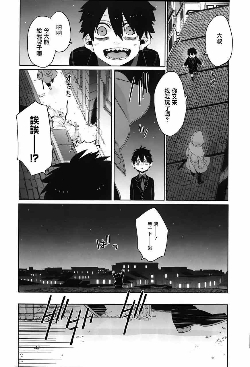 第31话3