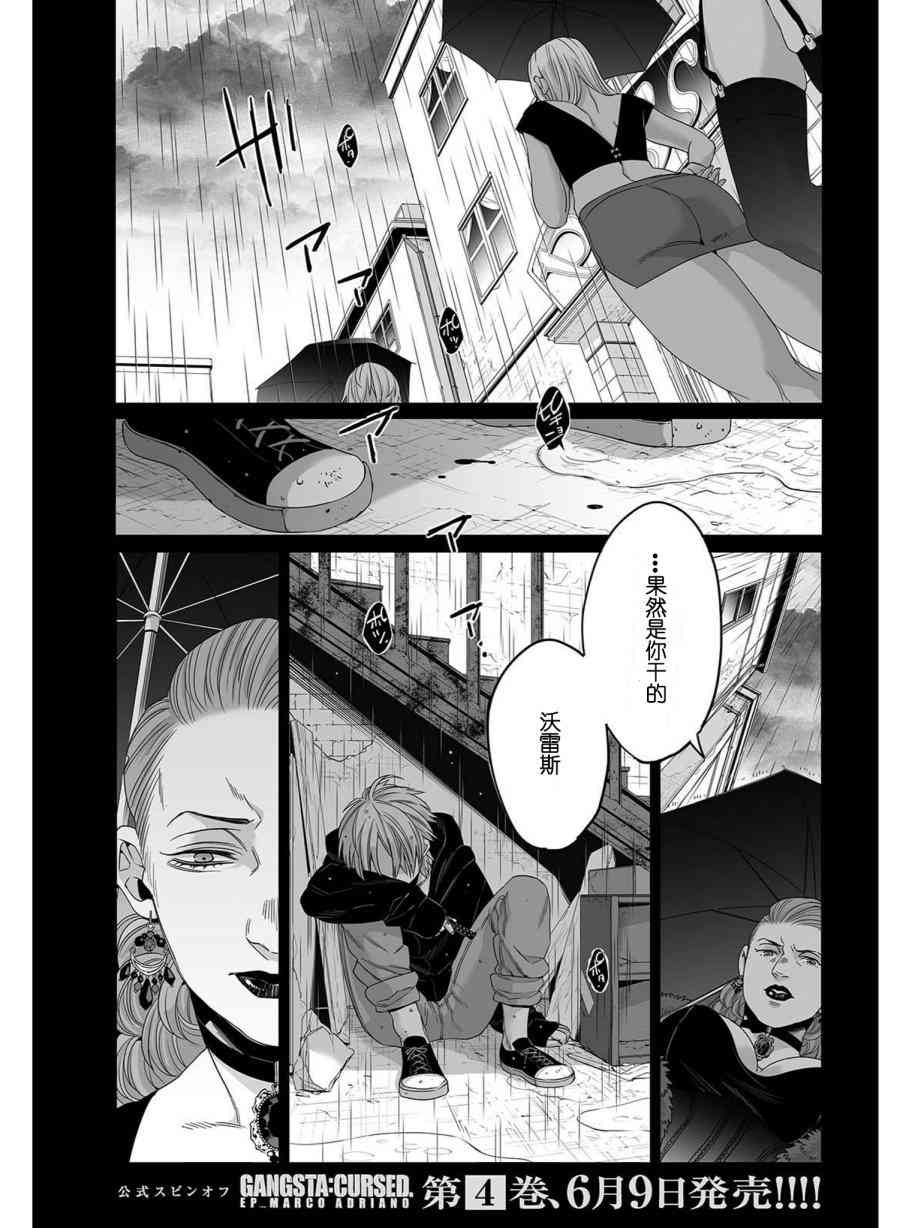 第43话3