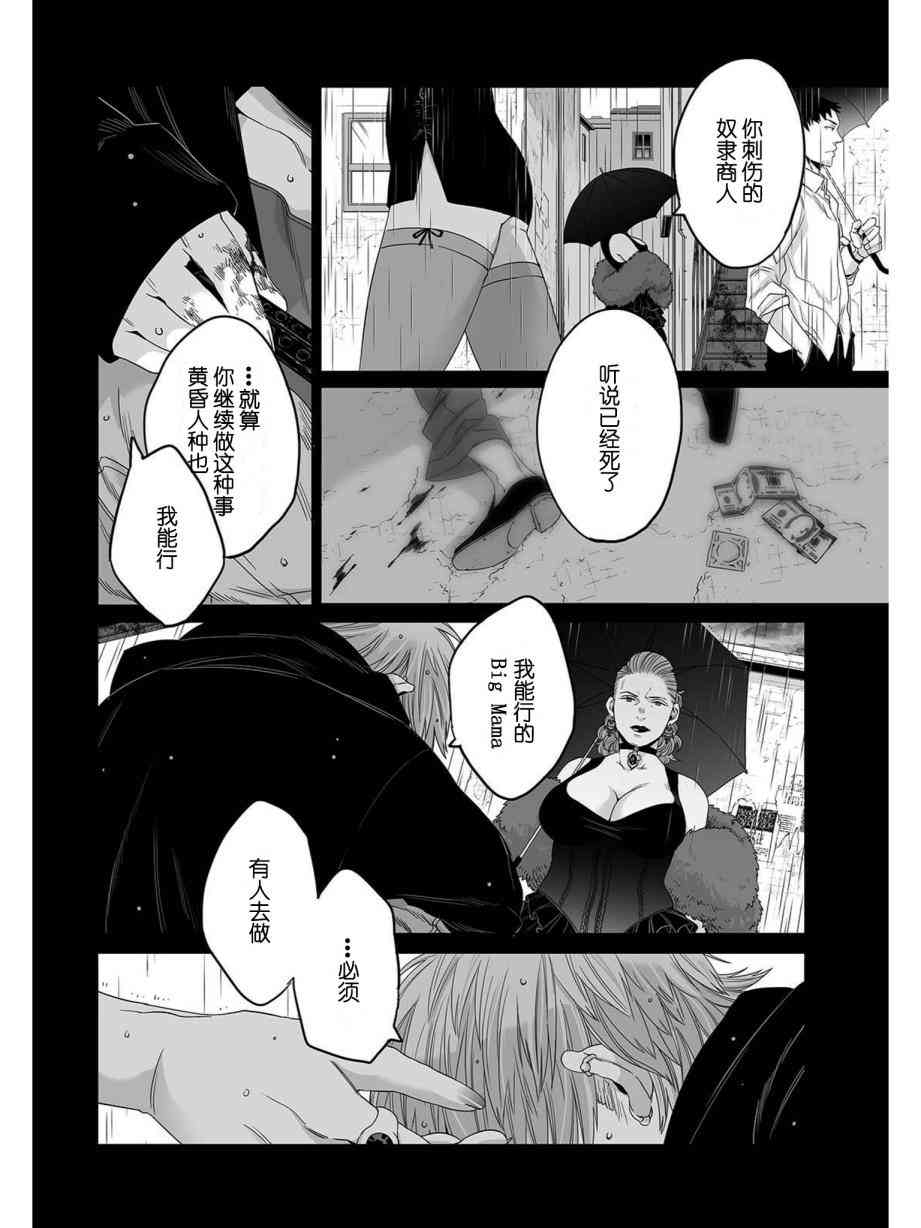 第43话4