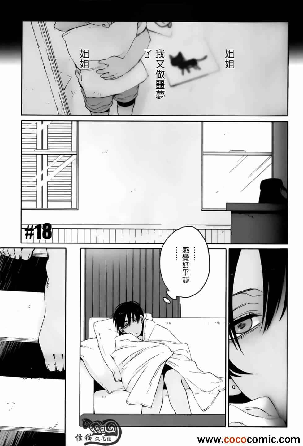 第18话0