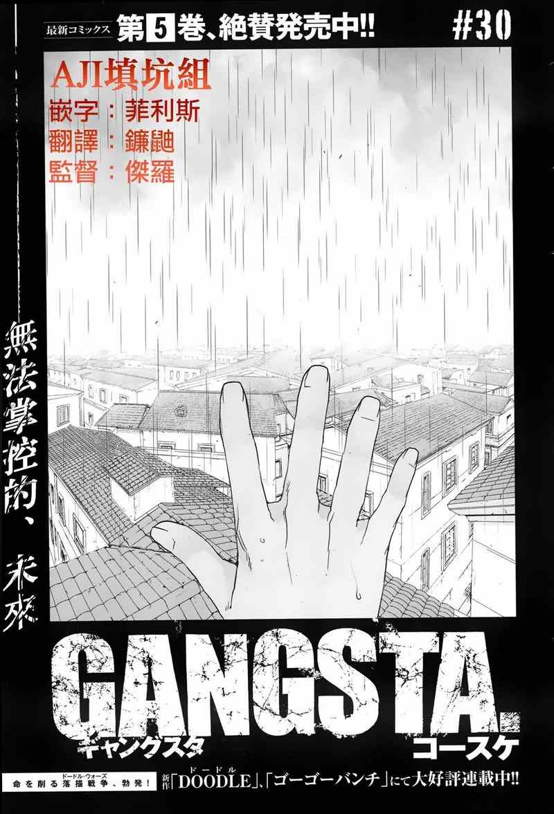 第30话2