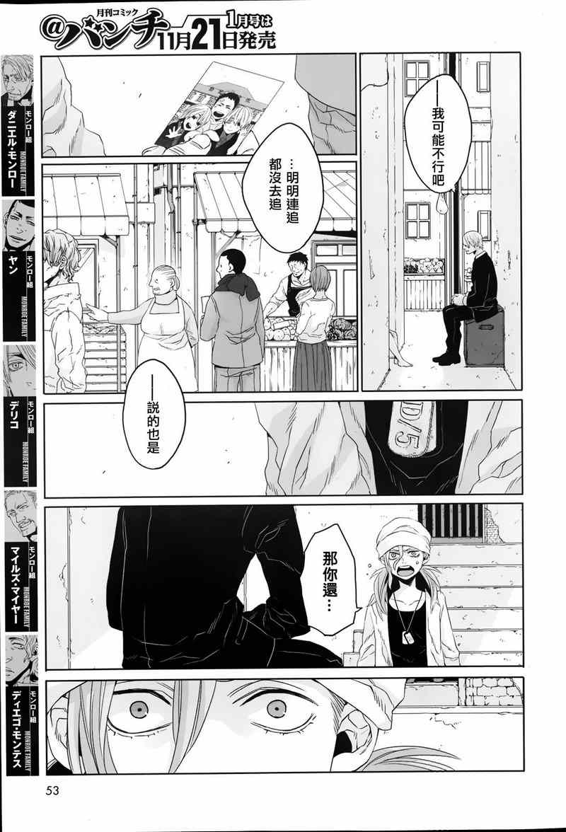 第30话4