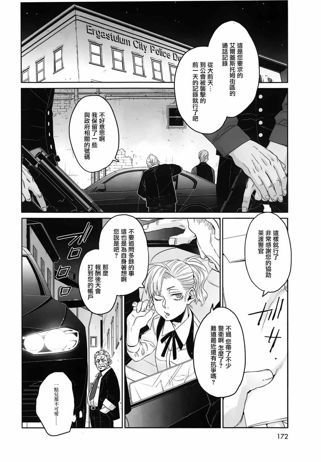 第33话3