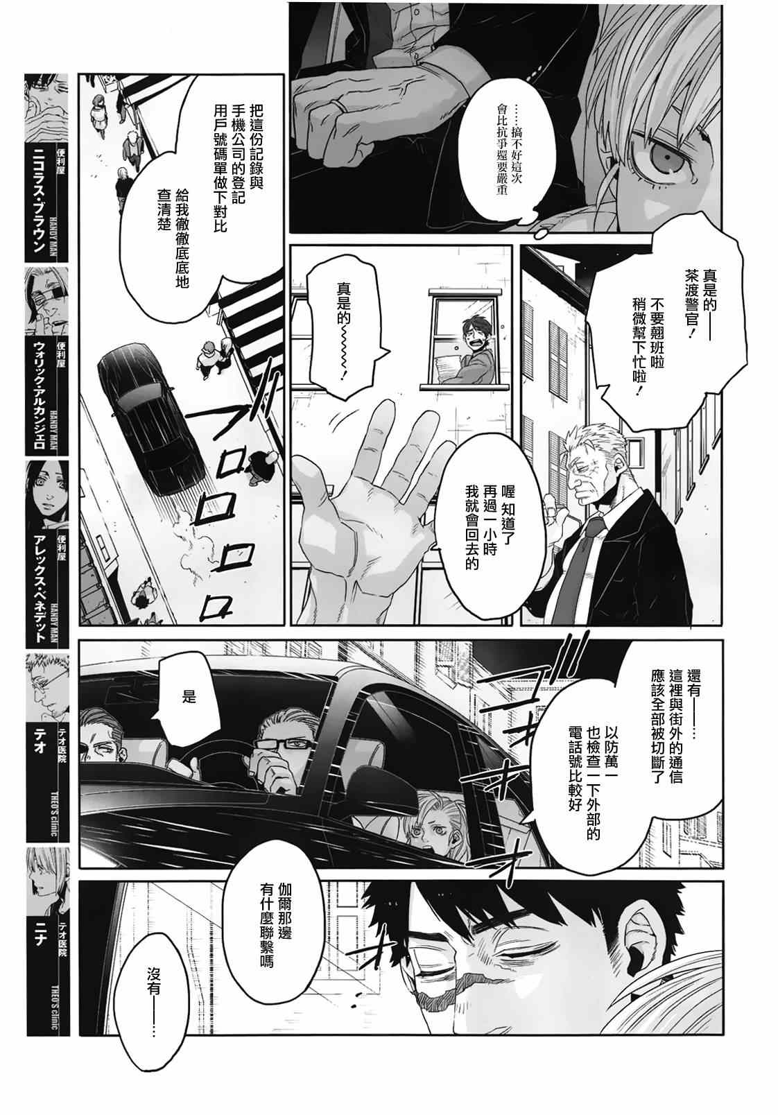 第33话4