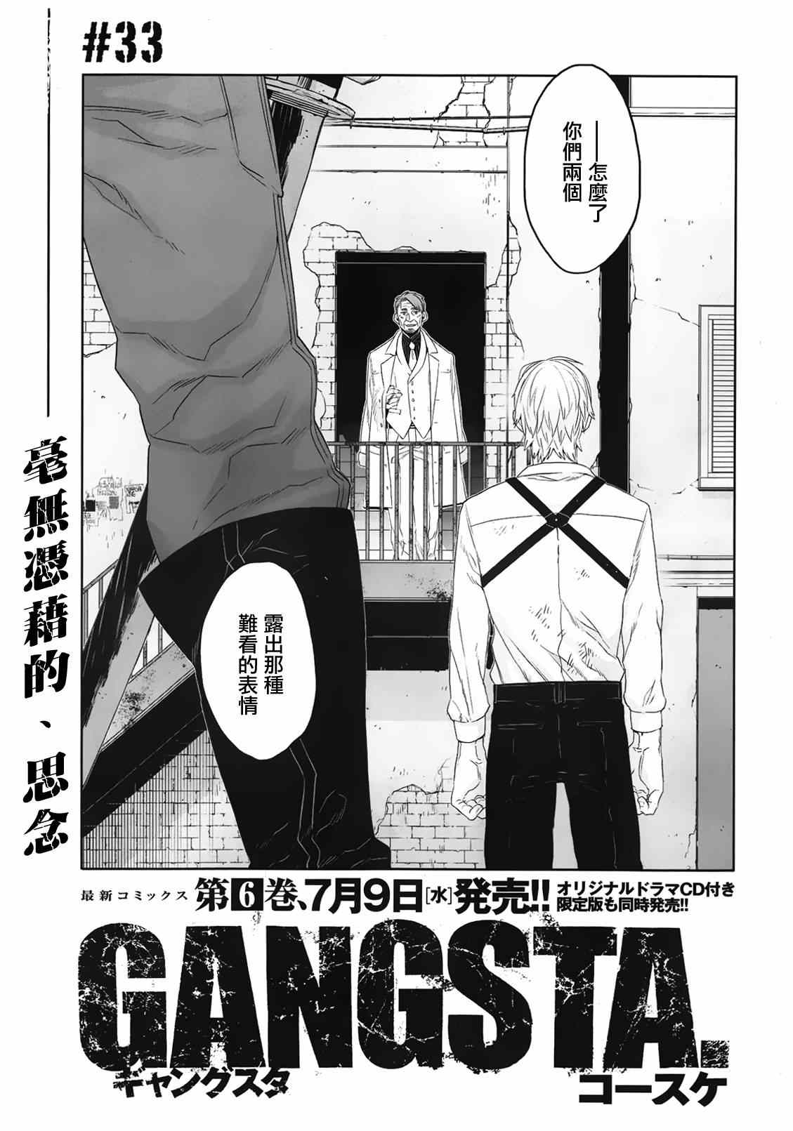 第33话2