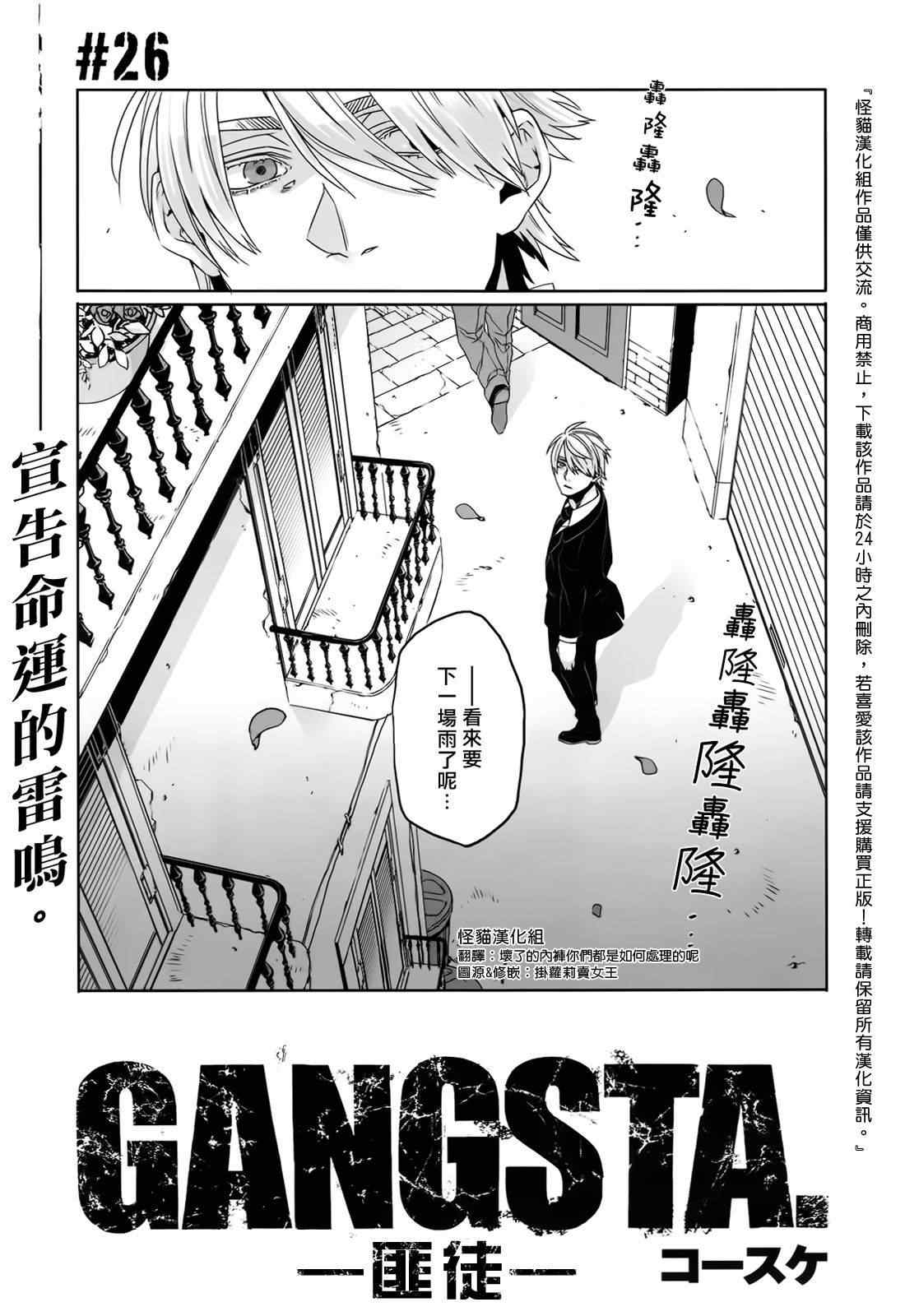 第26话2