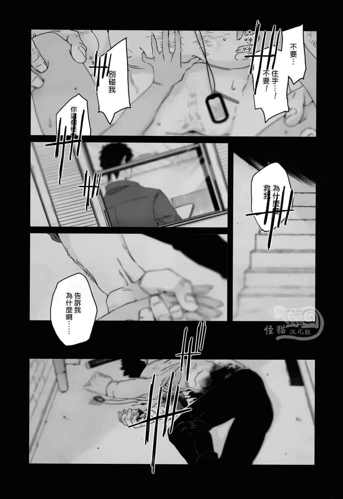 第26话4