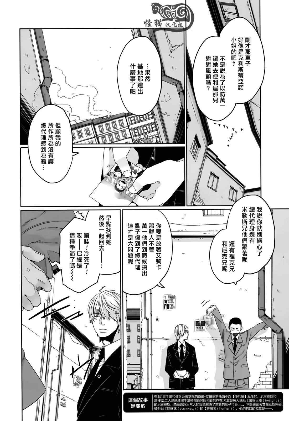 第26话1