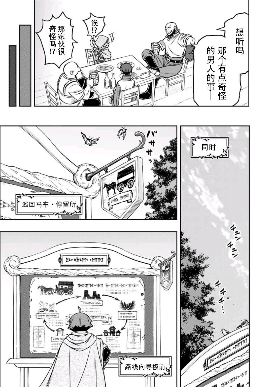 第13话4
