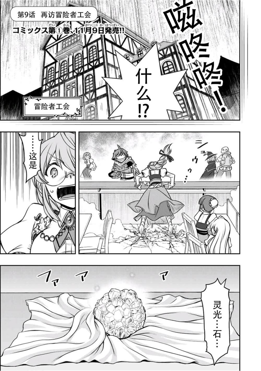 第9话0