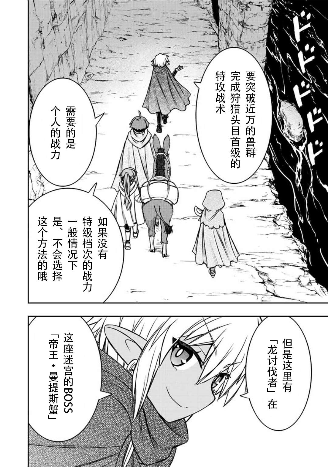 第70话3