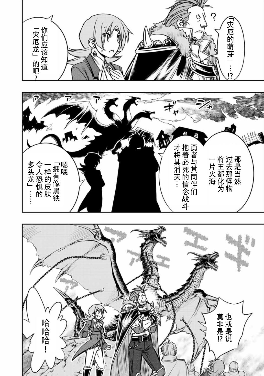 第46话3