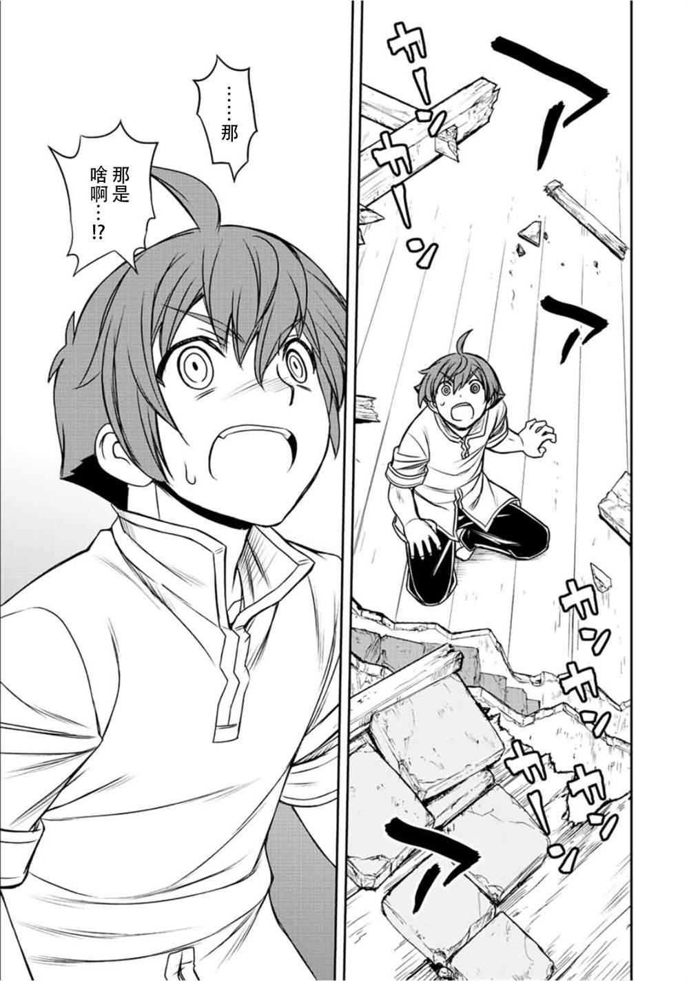 第47话3