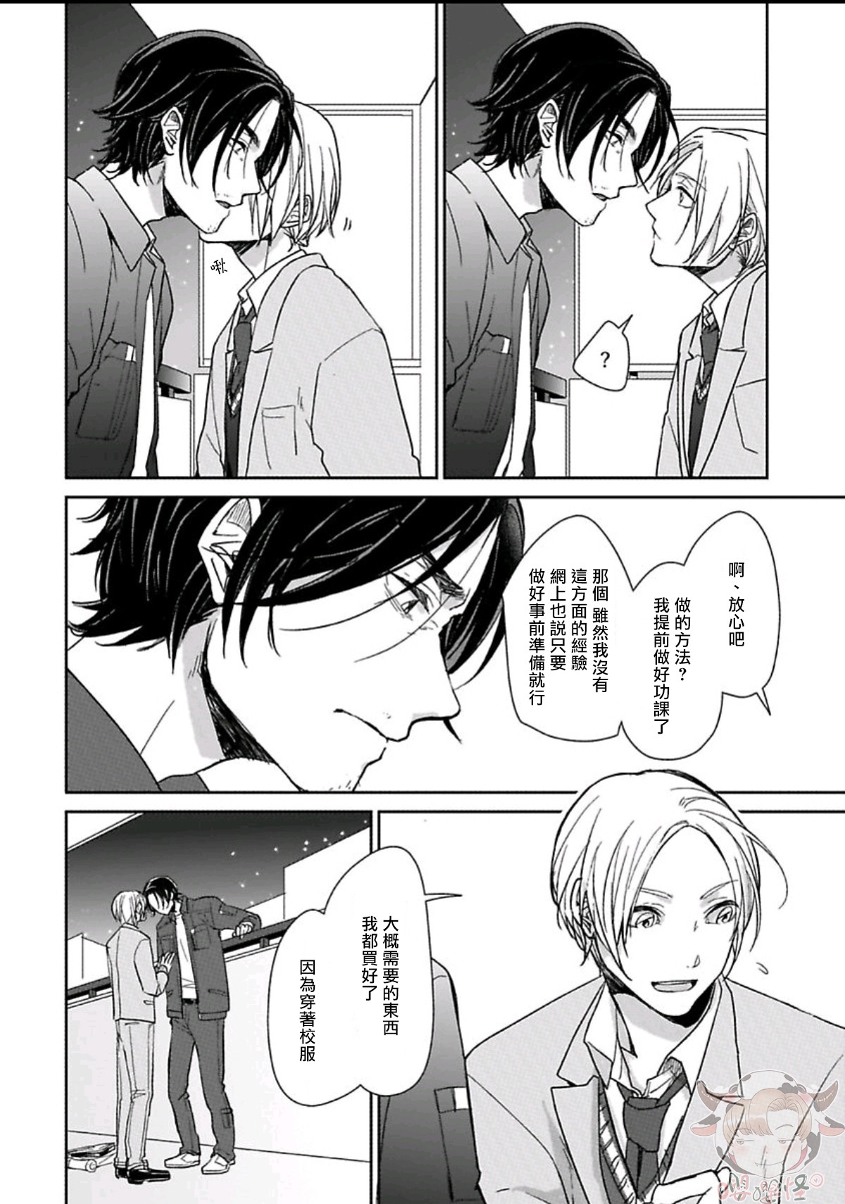 第04话4