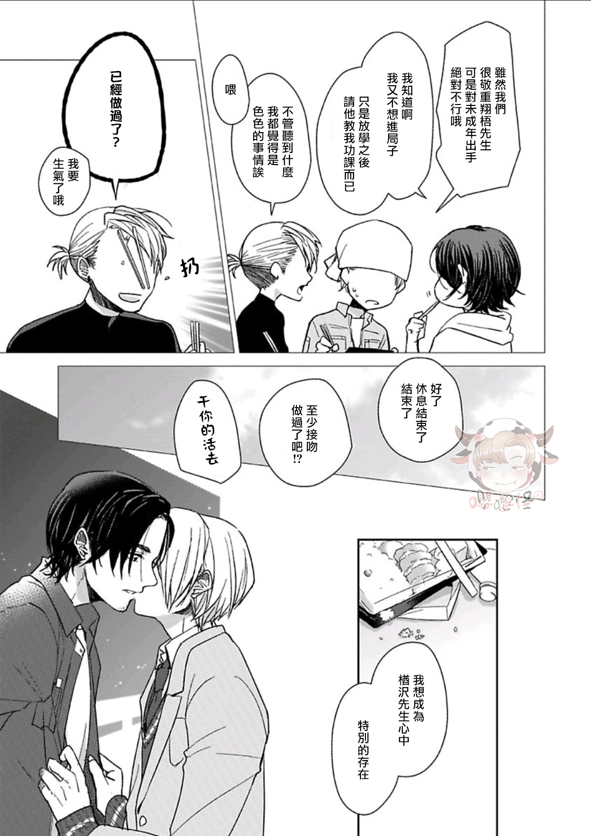第04话3