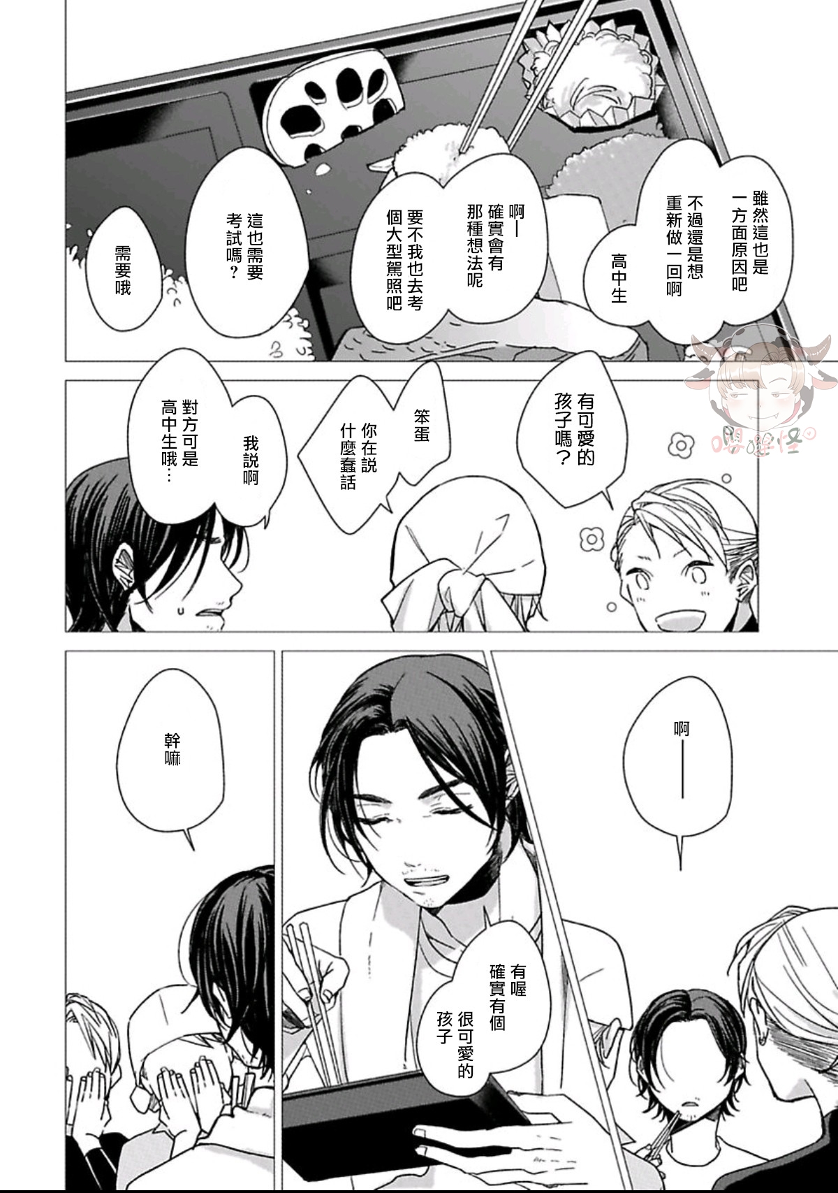 第04话2