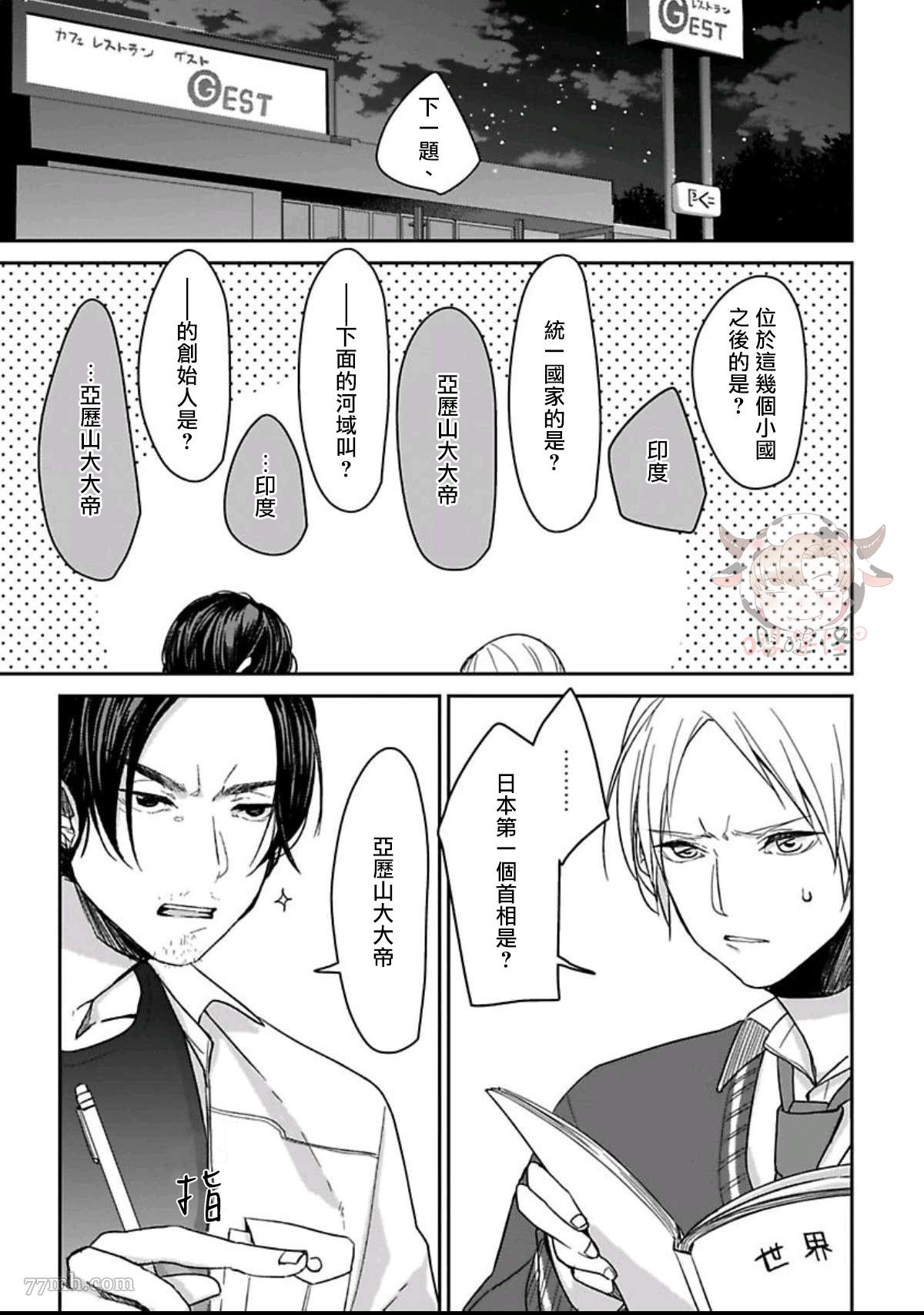 第2话3