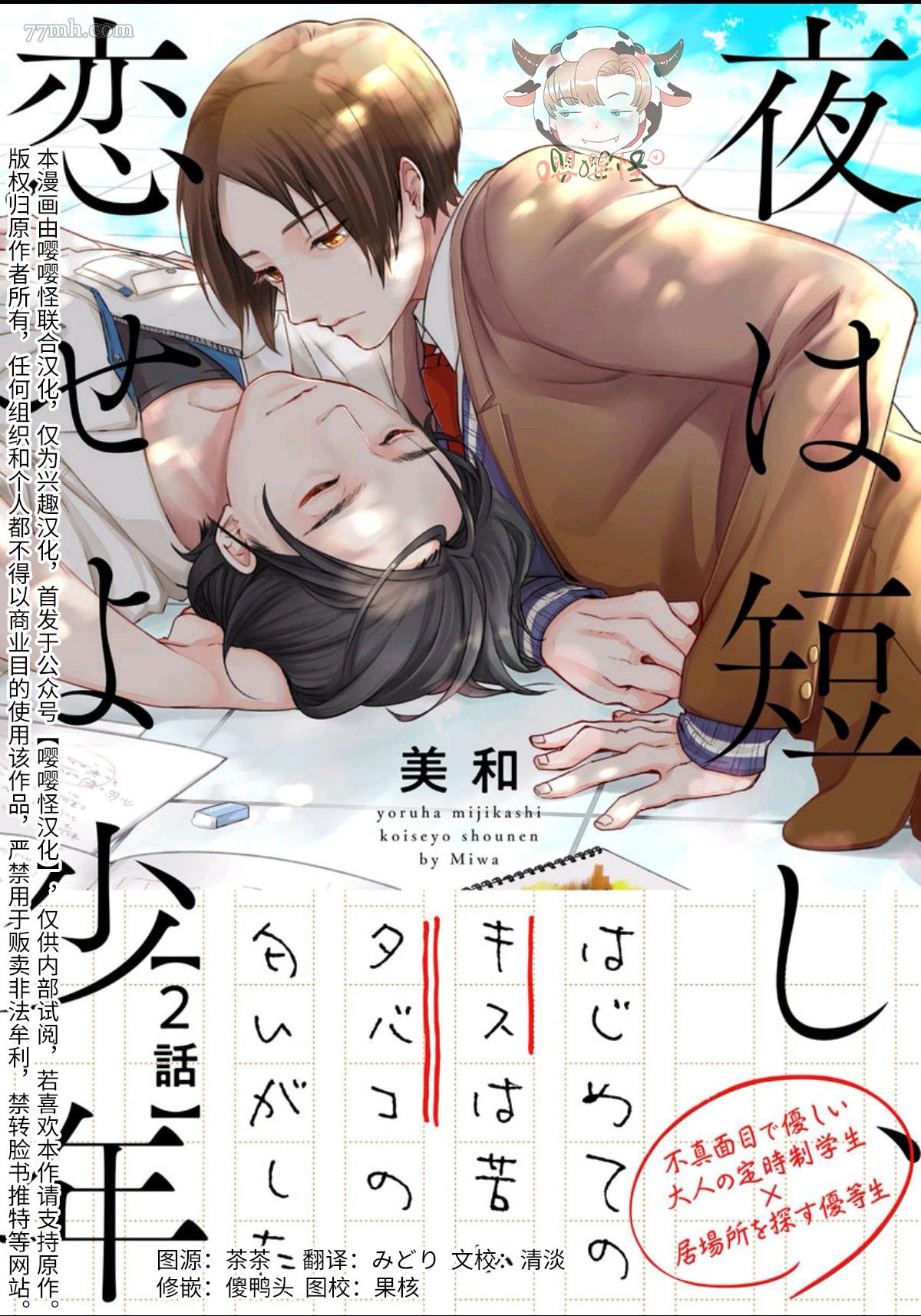 第2话0