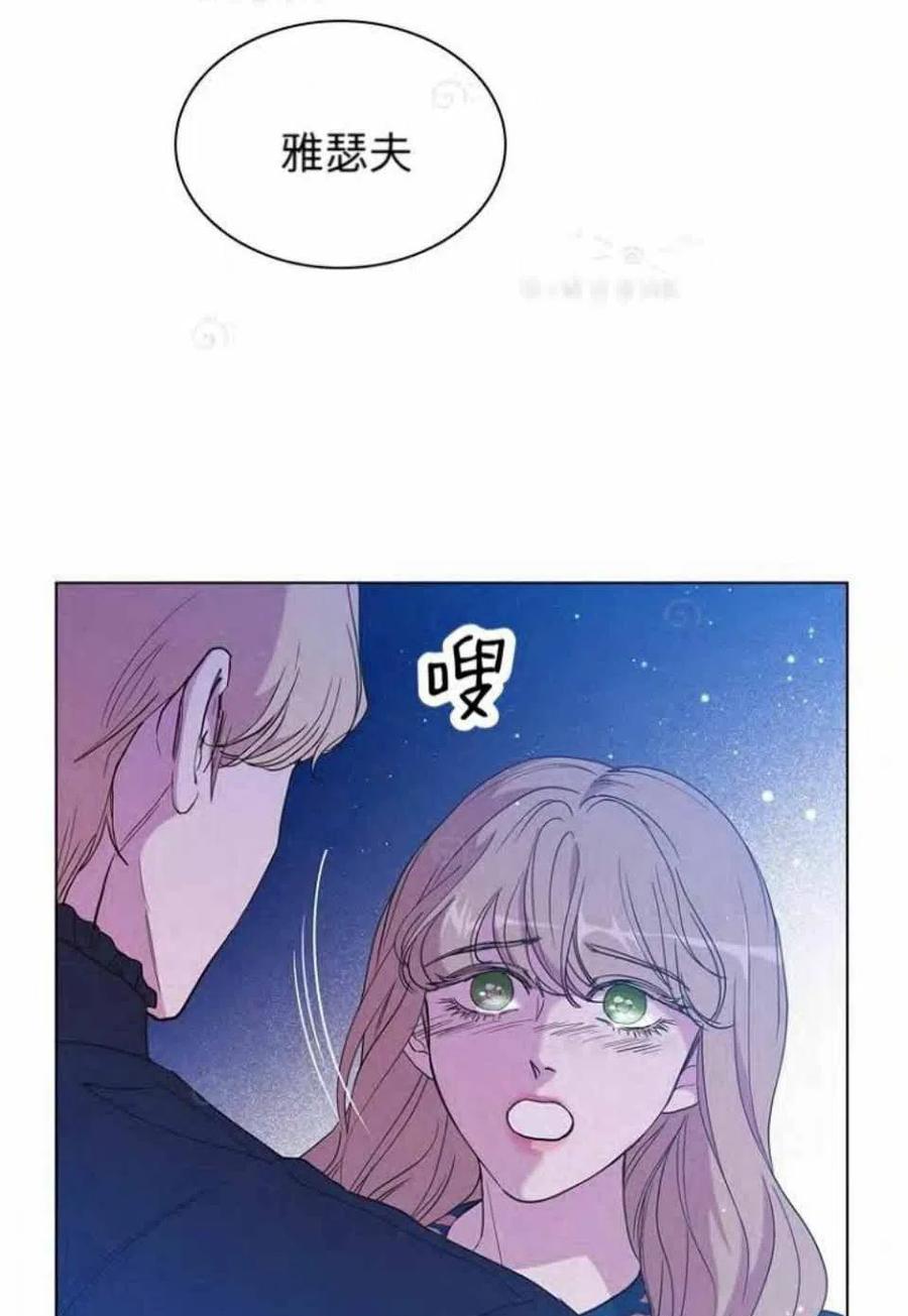 救星漫画,第28话3图