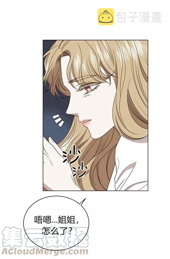 救星漫画,第67话5图