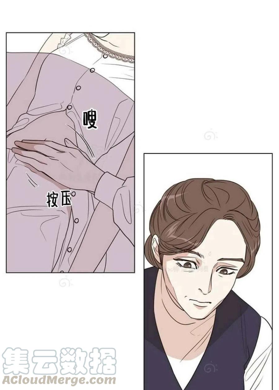 救星漫画,第24话5图