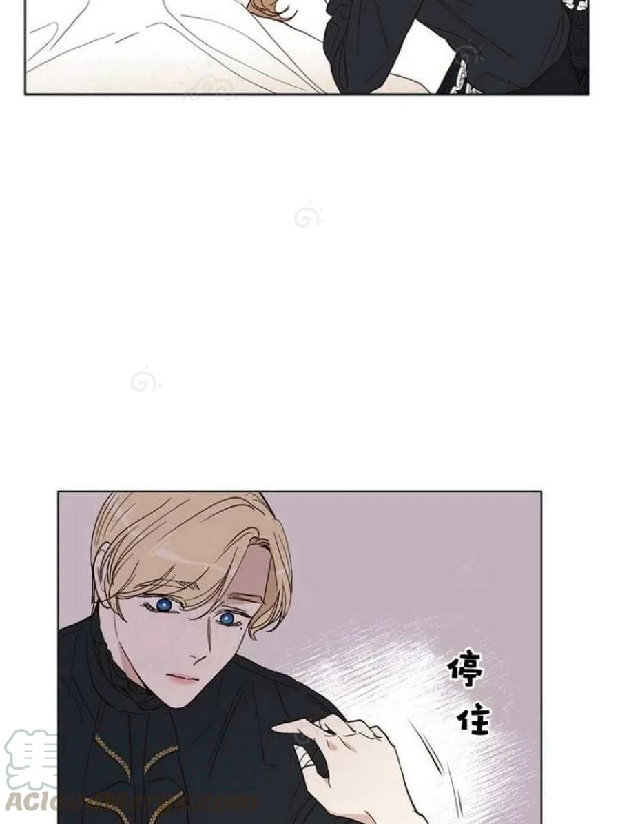 救星漫画,第24话3图