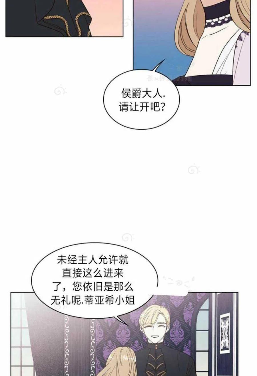 救星战队大结局漫画,第25话3图
