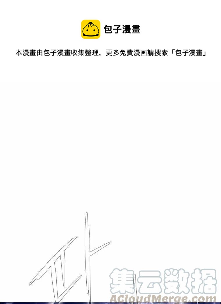 救星战队大结局漫画,第52话1图
