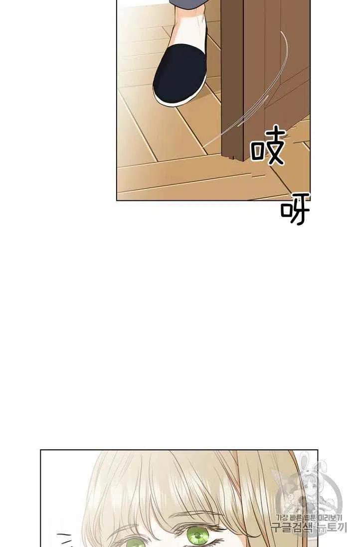 救星漫画,第75话5图