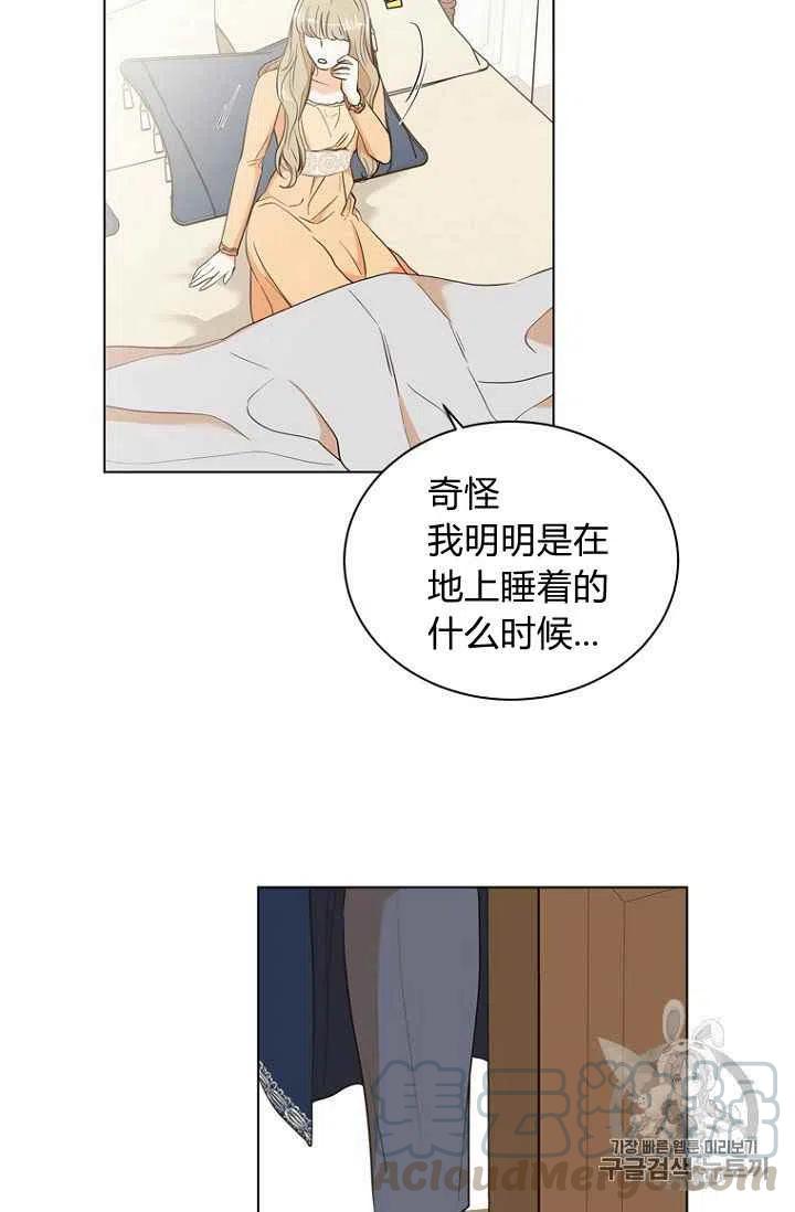 救星漫画,第75话4图