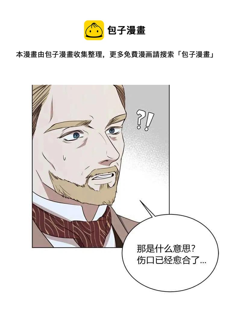 救星漫画,第61话4图