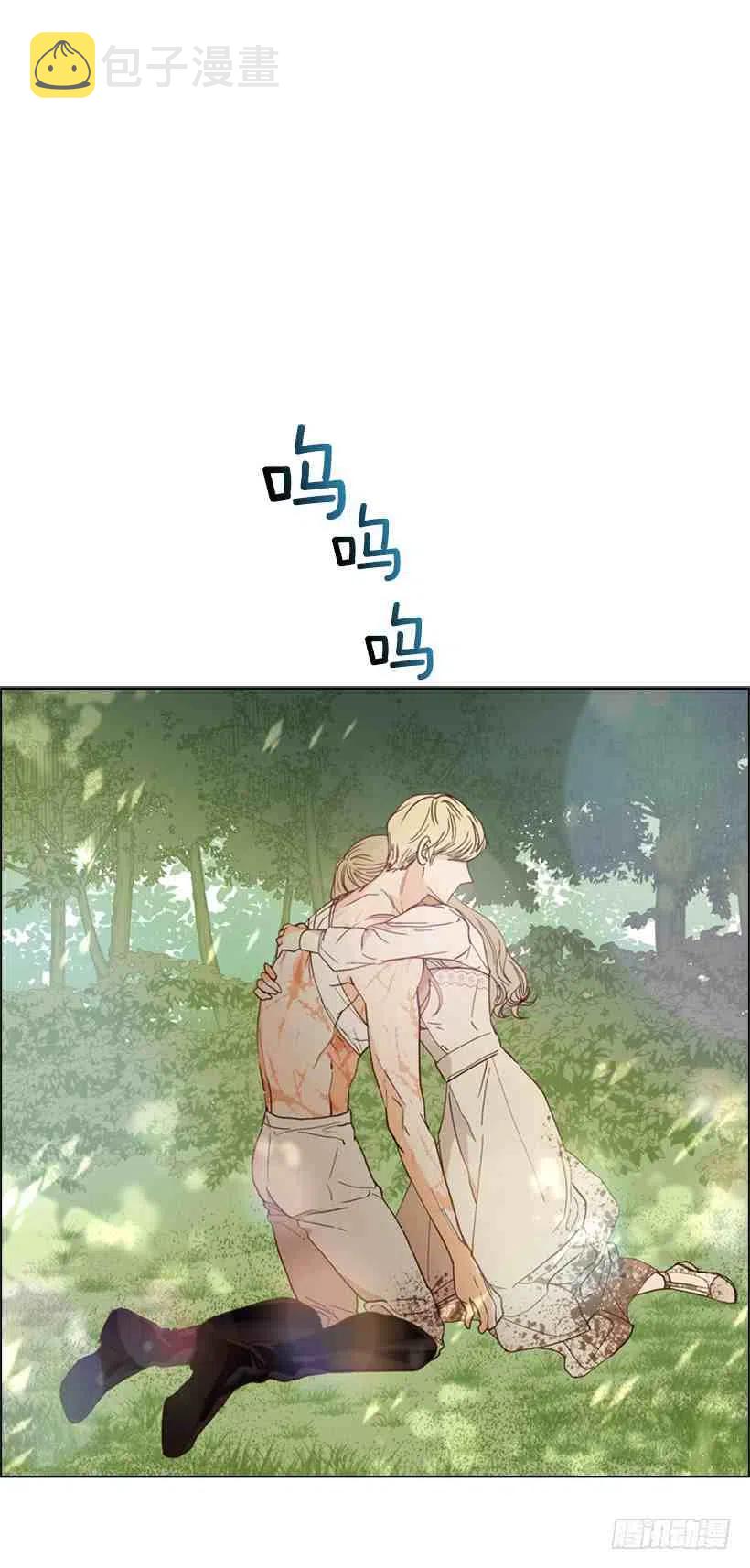 救星漫画,23.想让你好受一点2图