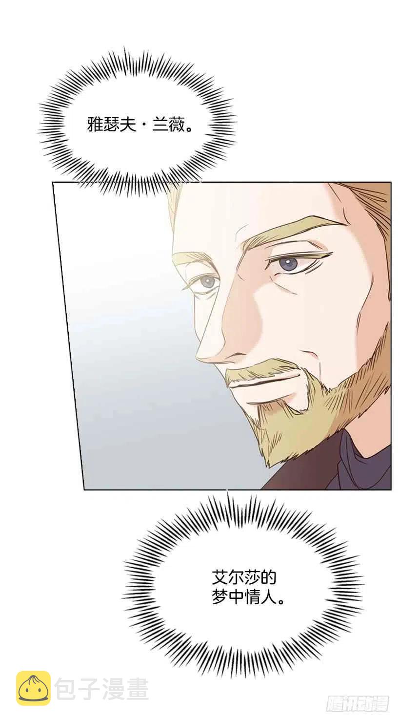 救星战队大结局漫画,16.天命之子3图