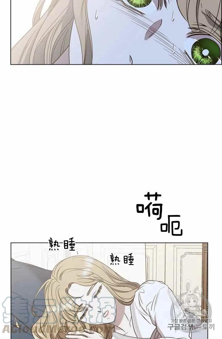 救星漫画,第67话2图