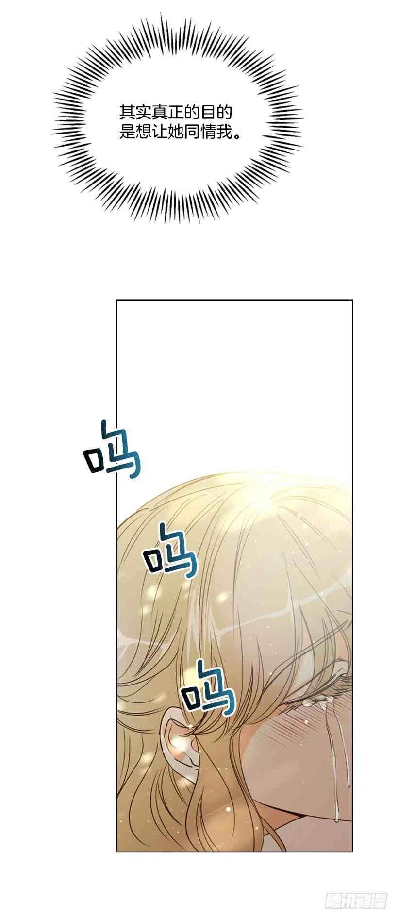 救星漫画,23.想让你好受一点5图