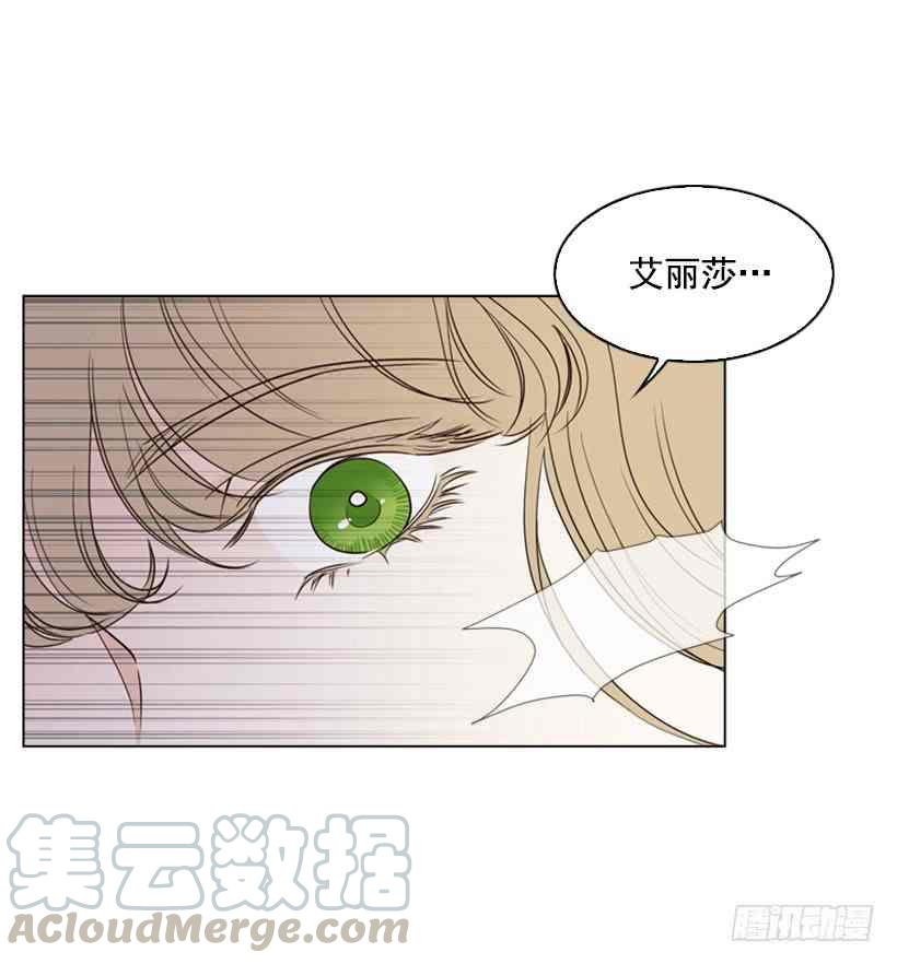 救星战队大结局漫画,14.孽缘的开始4图