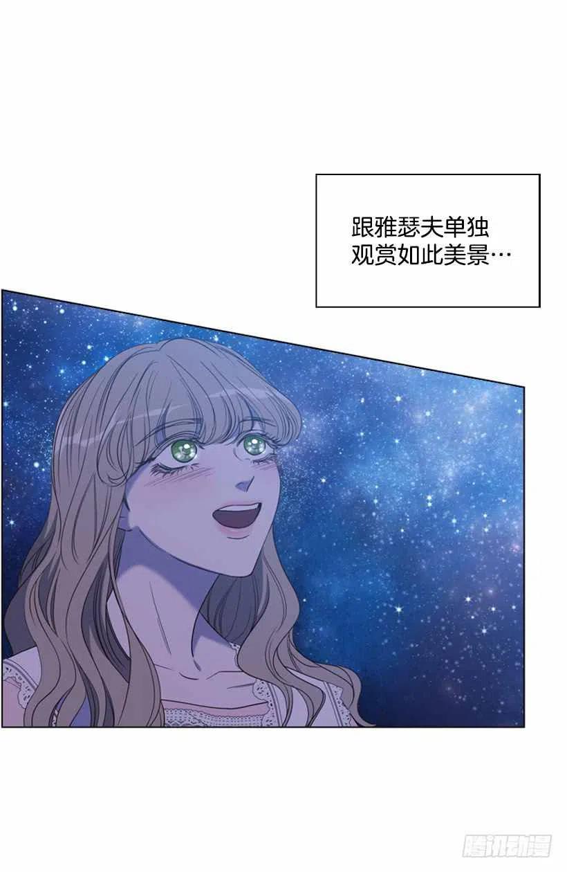 救星漫画,19.无法自拔3图