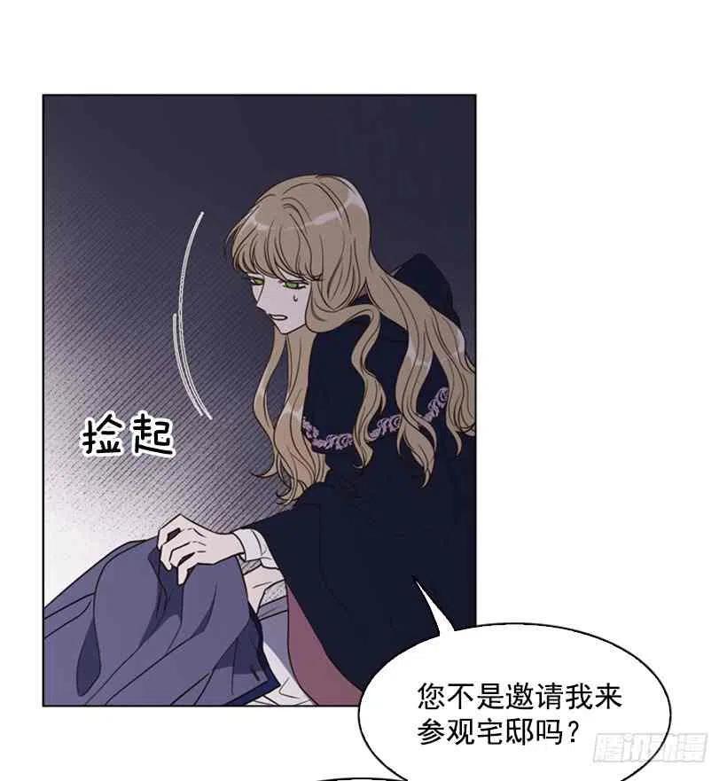 救星漫画,9.不要走5图