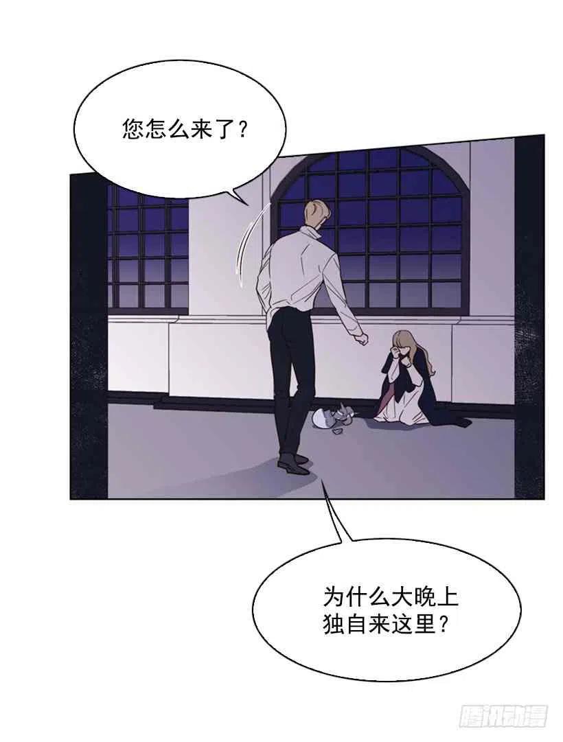救星漫画,9.不要走3图