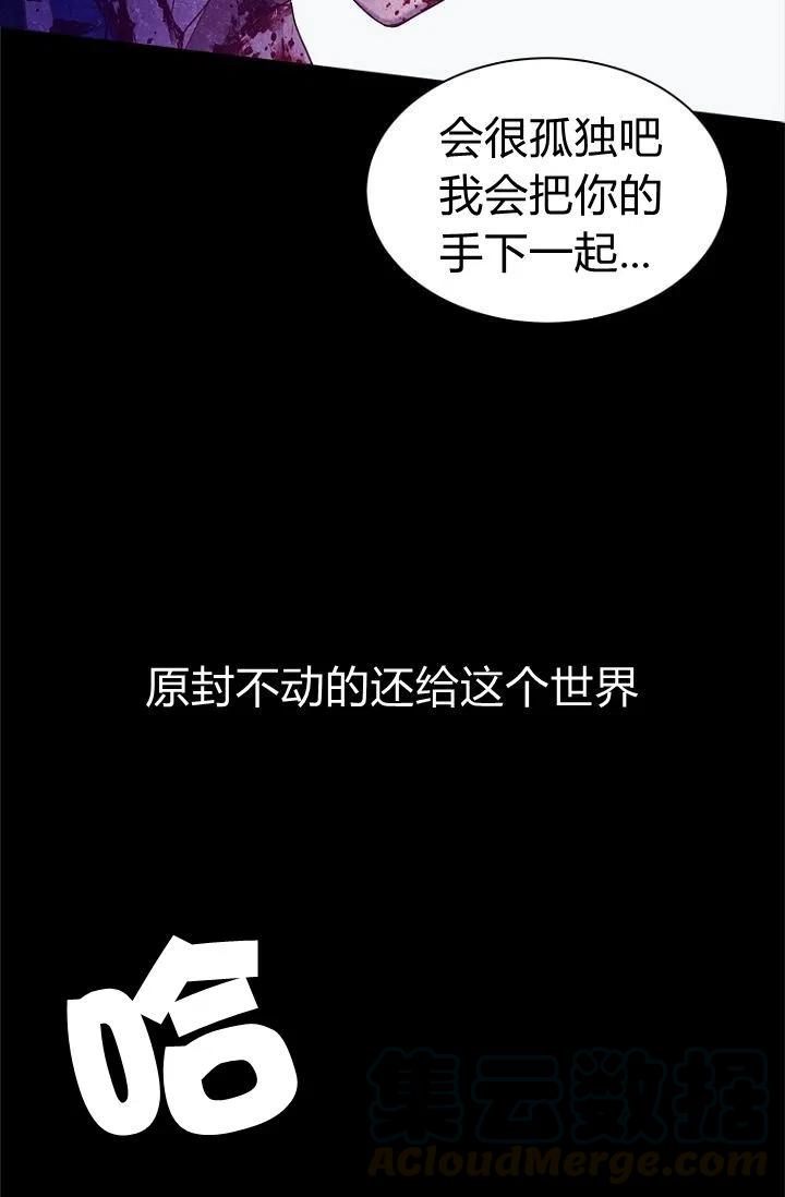 救星漫画,第42话5图