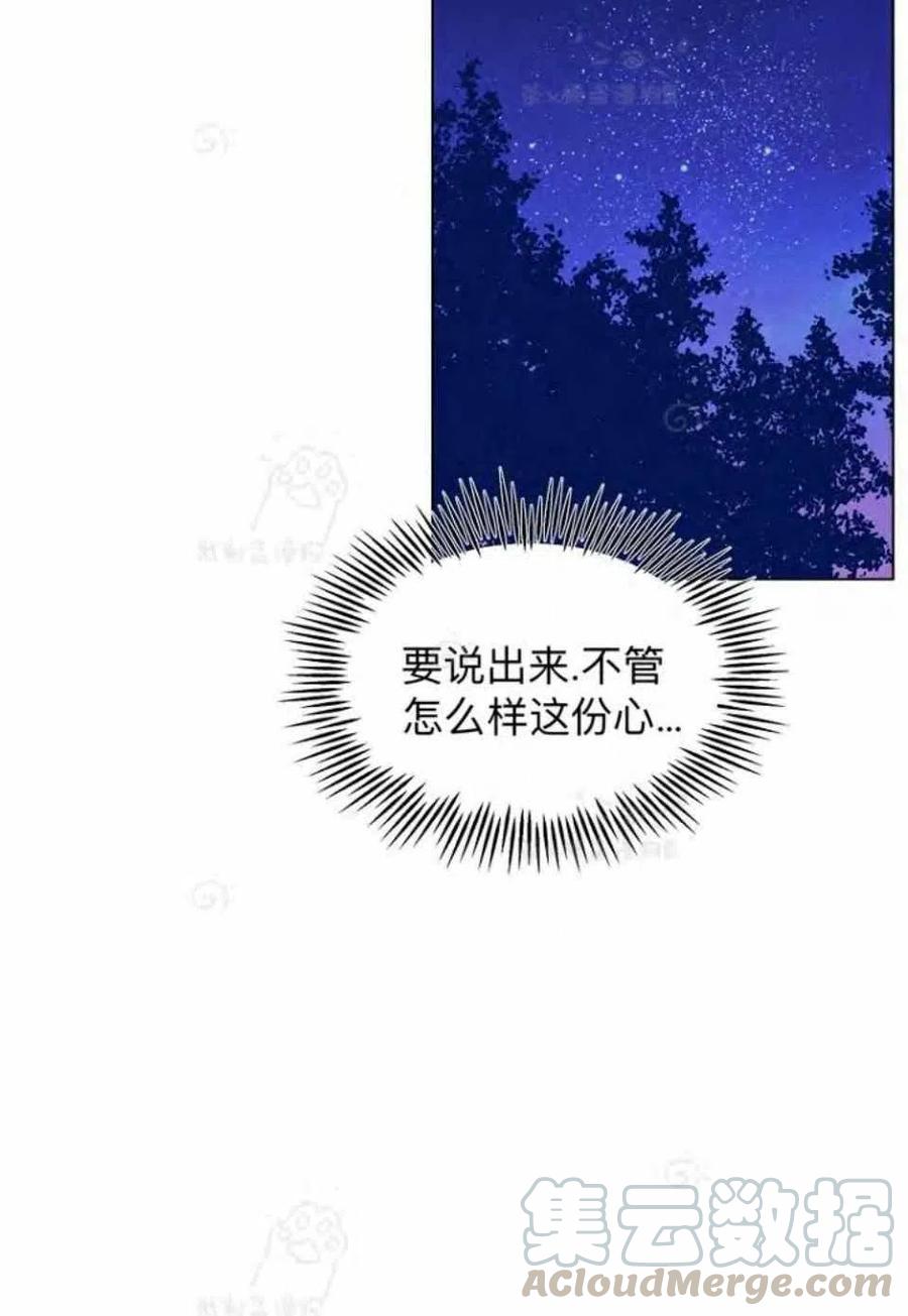救星漫画,第28话2图